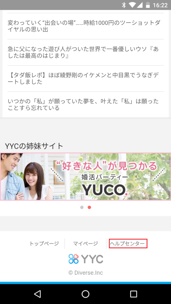YYC退会①